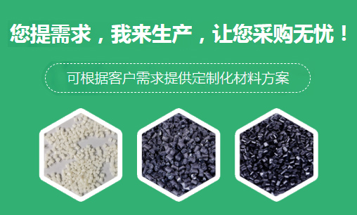 江门塑胶原料